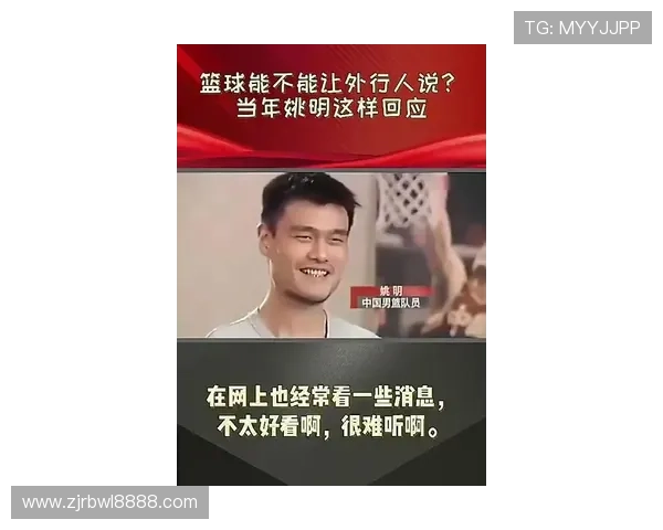 刘信达与姚明的友谊故事探讨体育与文化的交融与影响