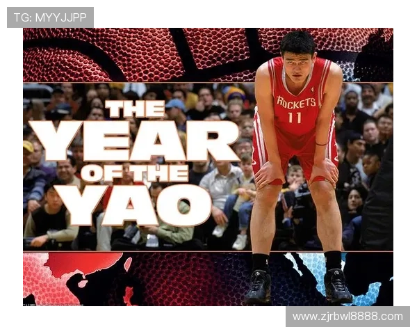 姚明4代传奇:从篮球巨星到家族传承的辉煌之路