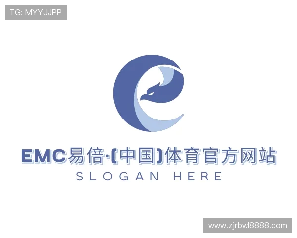 解读emc易倍