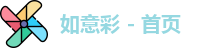 如意彩